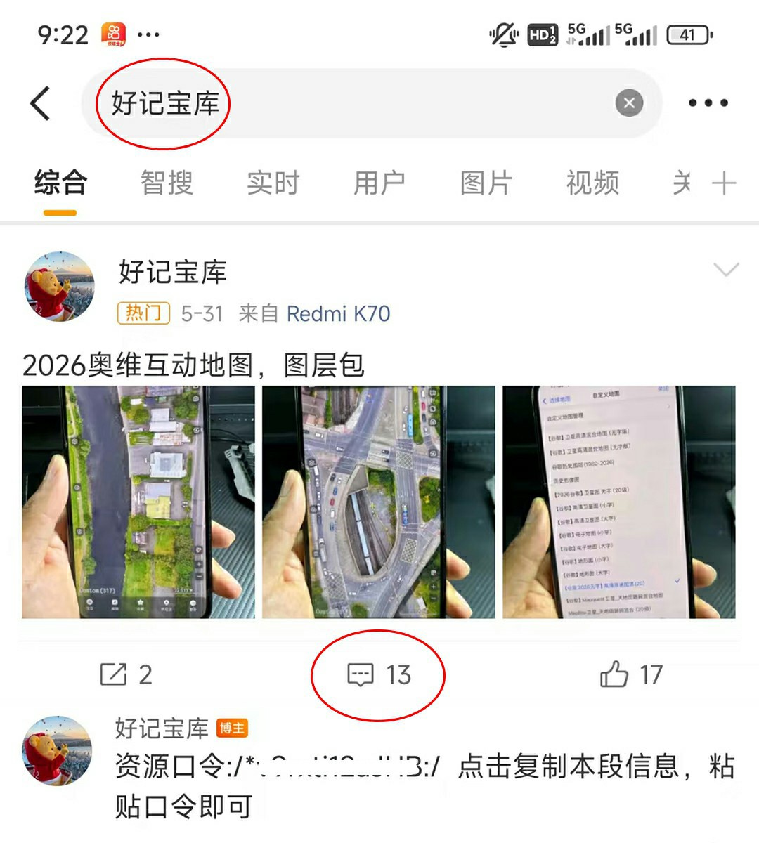 口令教程